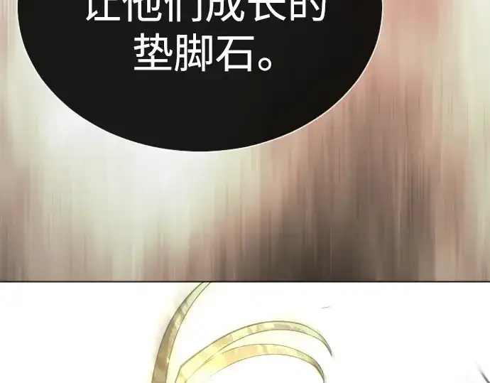 《超人的时代》第二季 第61话图263