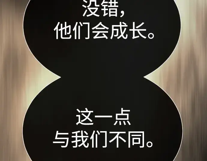 《超人的时代》第二季 第61话图266