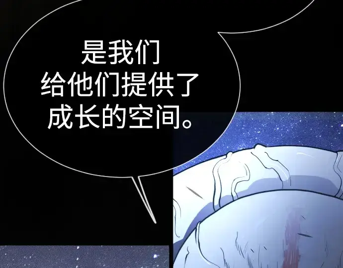 《超人的时代》第二季 第61话图268
