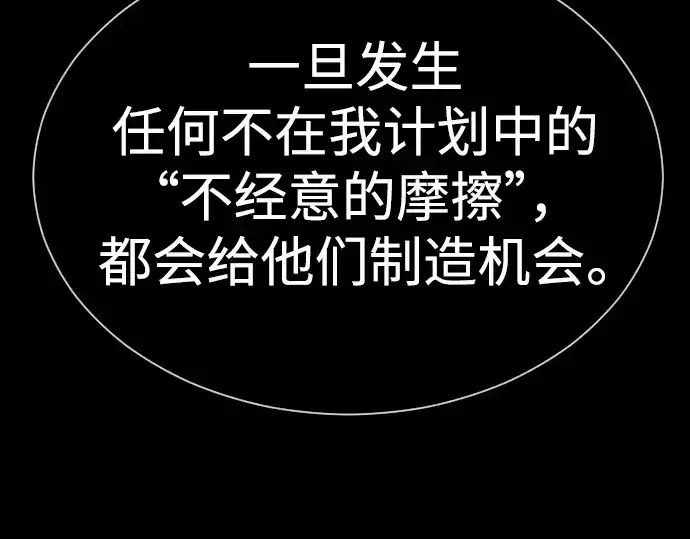 《超人的时代》第二季 第61话图271