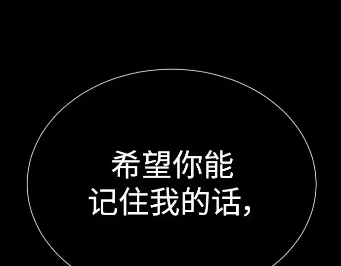 《超人的时代》第二季 第61话图273