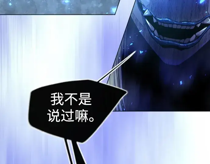 《超人的时代》第二季 第61话图330