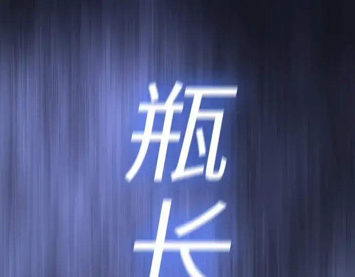 《超人的时代》第二季 第61话图337