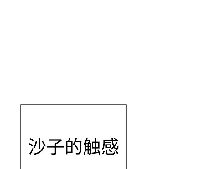 《超人的时代》第二季 第61话图357