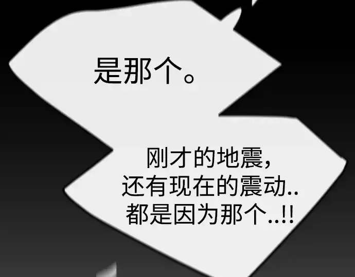 《超人的时代》第二季 第61话图39