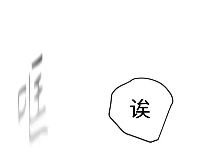 《超人的时代》第二季 第61话图43