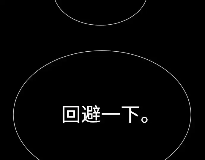 《超人的时代》第二季 第61话图61