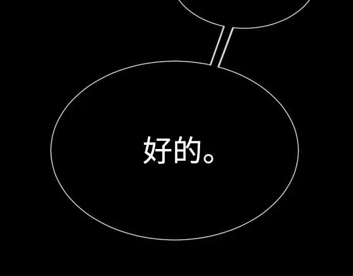 《超人的时代》第二季 第61话图65