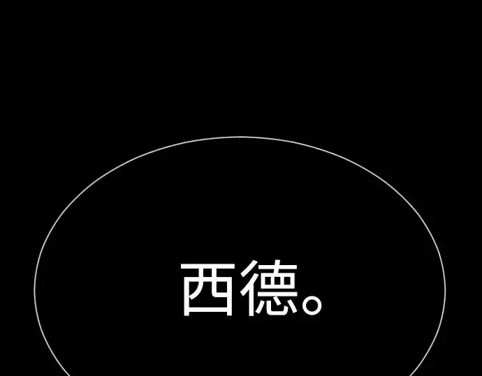 《超人的时代》第二季 第61话图69