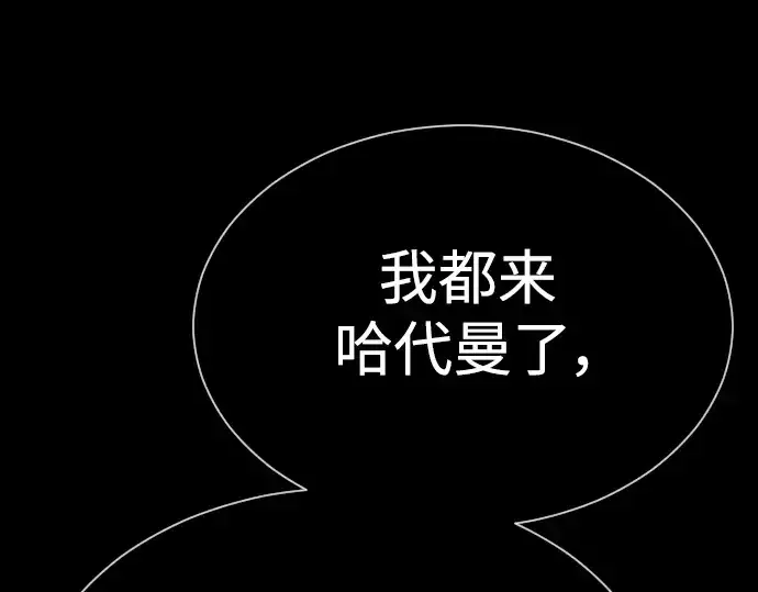 《超人的时代》第二季 第61话图73