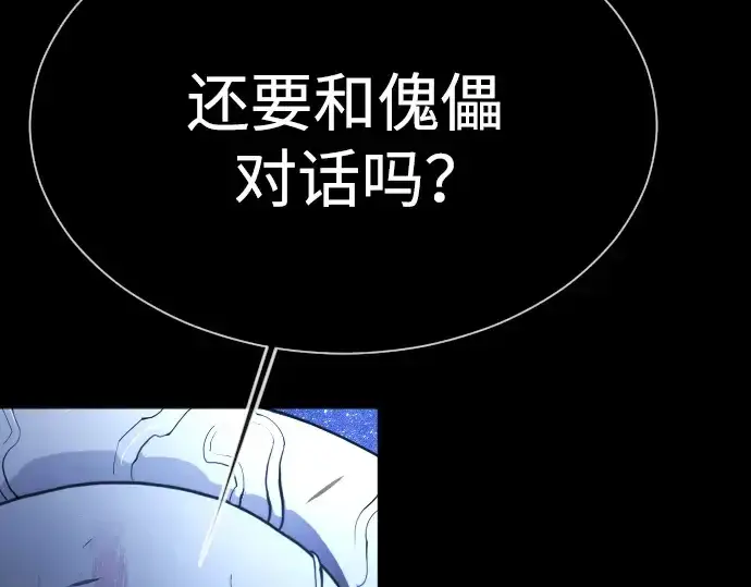《超人的时代》第二季 第61话图74