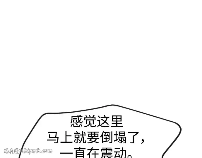 《超人的时代》第二季 第61话图8