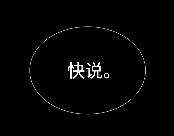 《超人的时代》第二季 第61话图81