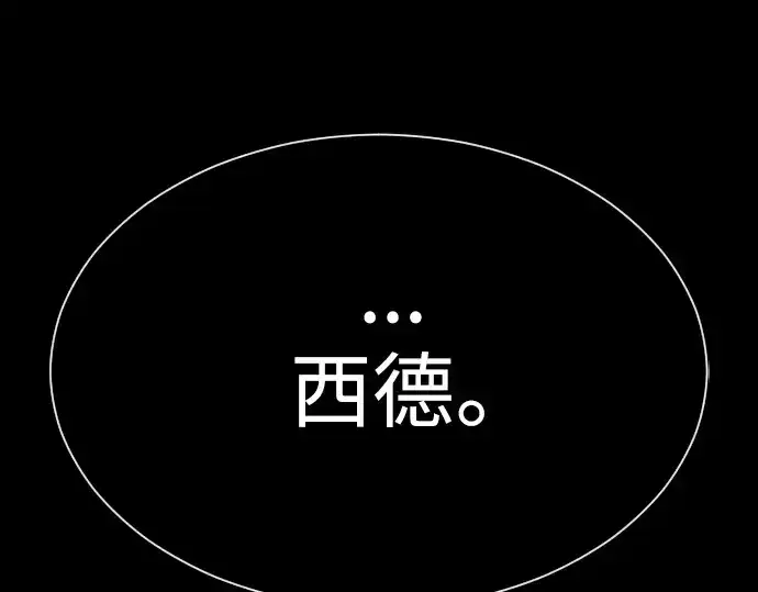《超人的时代》第二季 第61话图85