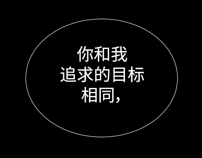 《超人的时代》第二季 第61话图89