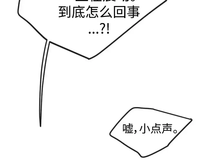 《超人的时代》第二季 第61话图9