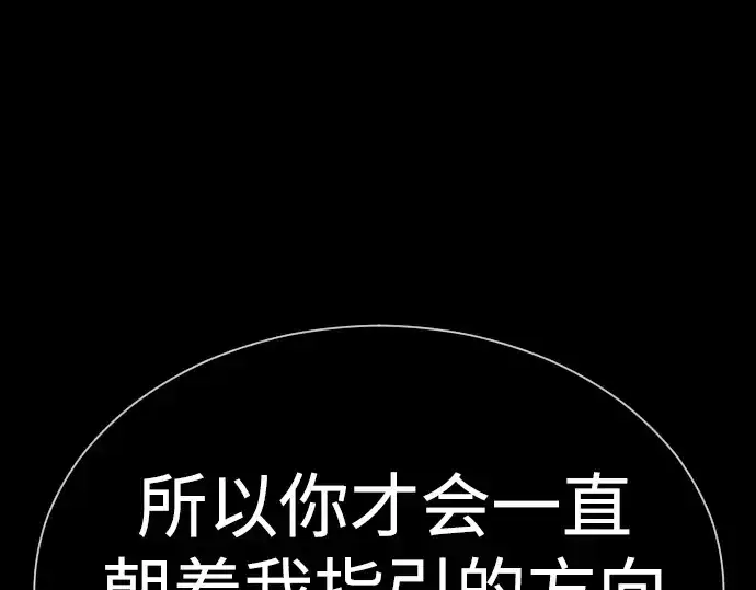 《超人的时代》第二季 第61话图90
