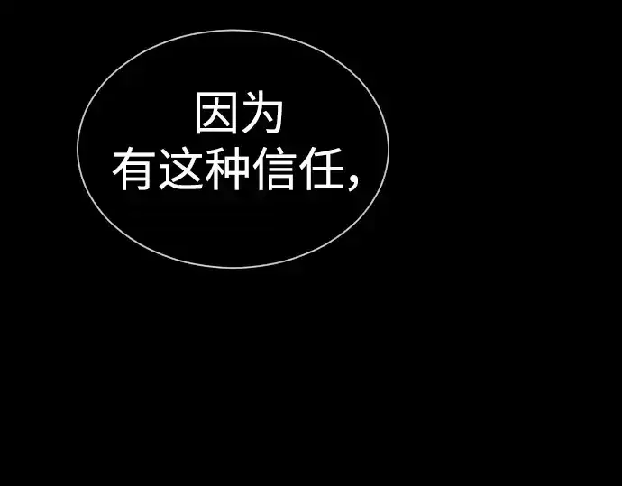 《超人的时代》第二季 第61话图94