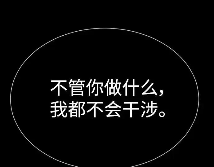 《超人的时代》第二季 第61话图95