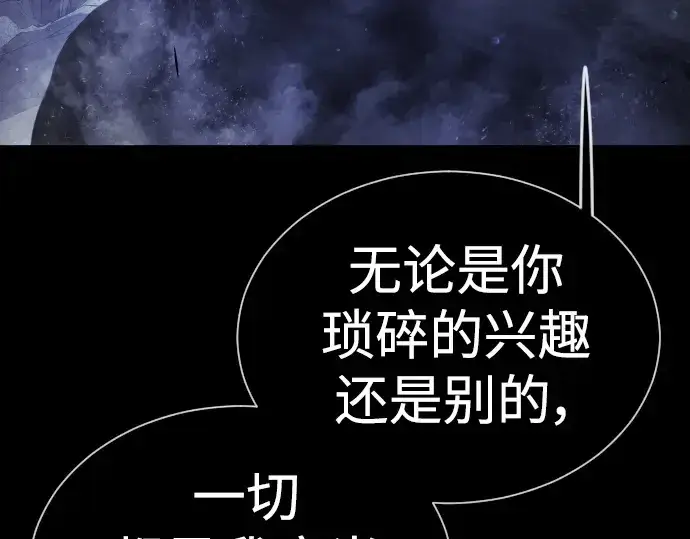 《超人的时代》第二季 第61话图98