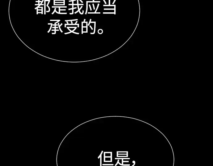 《超人的时代》第二季 第61话图99