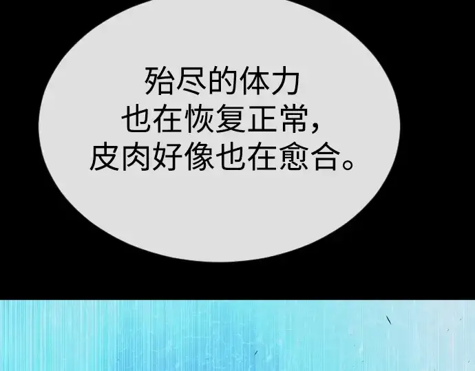《超人的时代》第二季 第62话图156