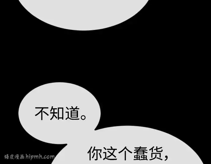 《超人的时代》第二季 第62话图160