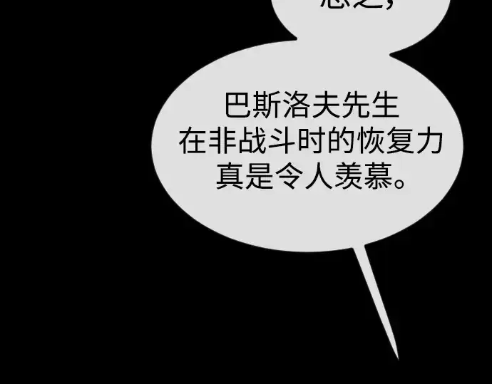 《超人的时代》第二季 第62话图164