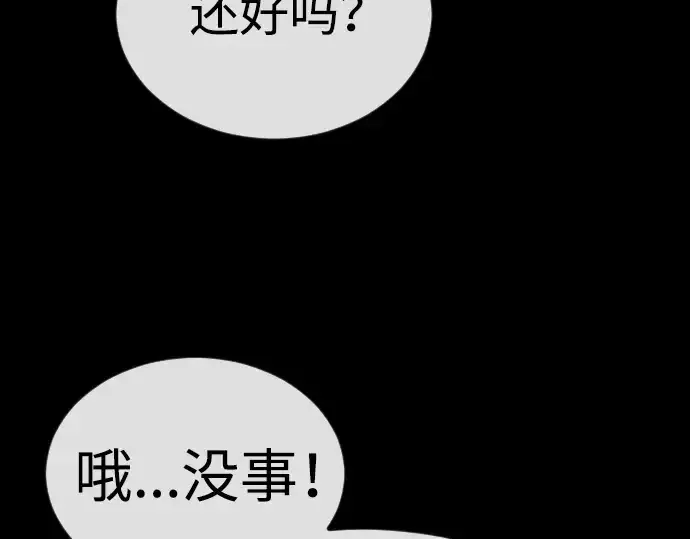 《超人的时代》第二季 第62话图167