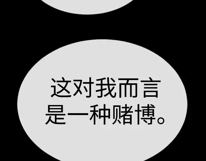 《超人的时代》第二季 第62话图171