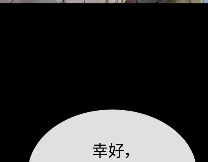 《超人的时代》第二季 第62话图174
