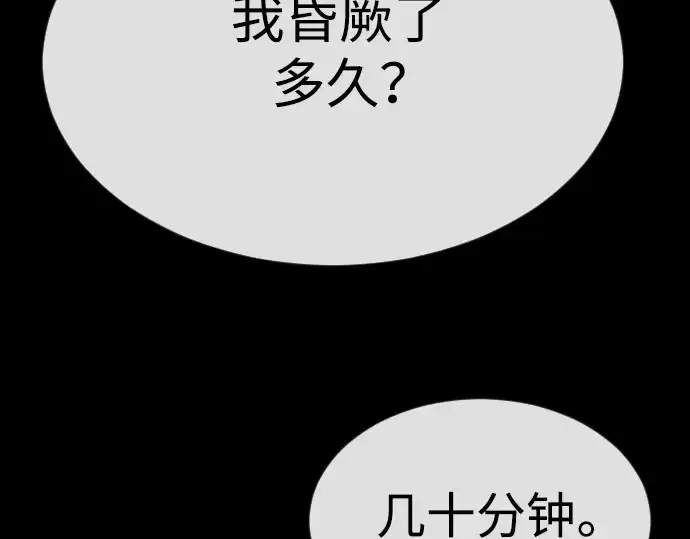 《超人的时代》第二季 第62话图178