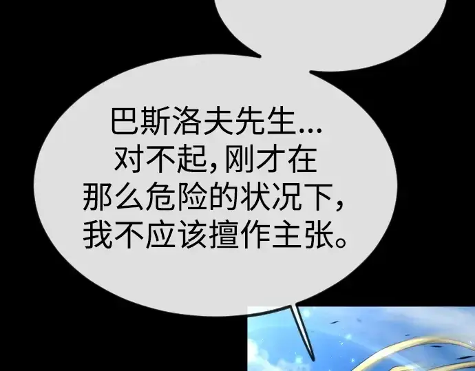 《超人的时代》第二季 第62话图179
