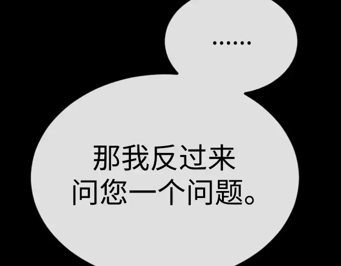 《超人的时代》第二季 第62话图187