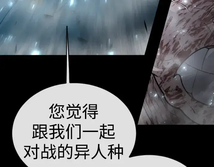 《超人的时代》第二季 第62话图190