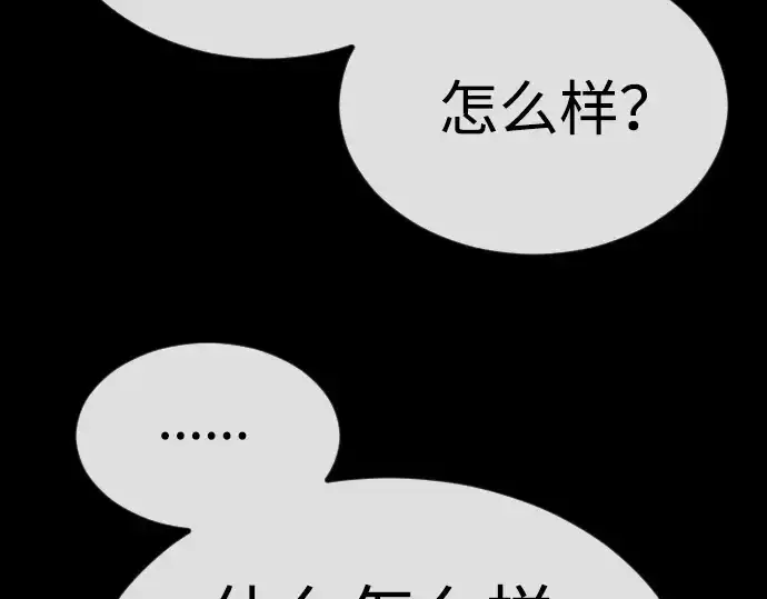 《超人的时代》第二季 第62话图191