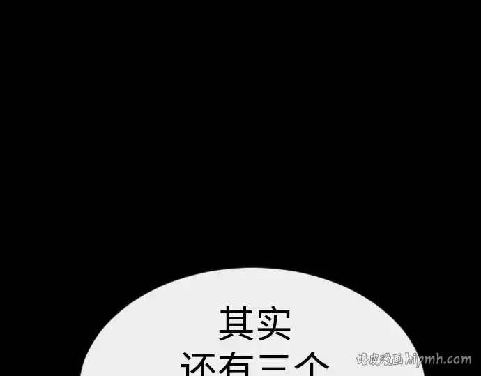《超人的时代》第二季 第62话图200