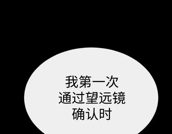 《超人的时代》第二季 第62话图205