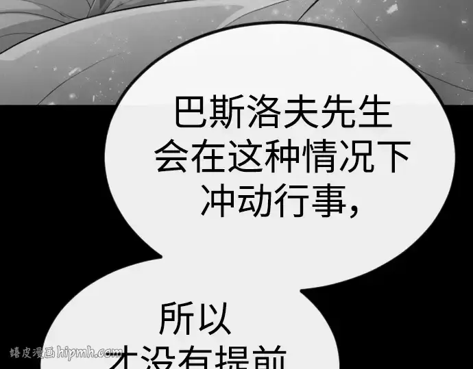 《超人的时代》第二季 第62话图216