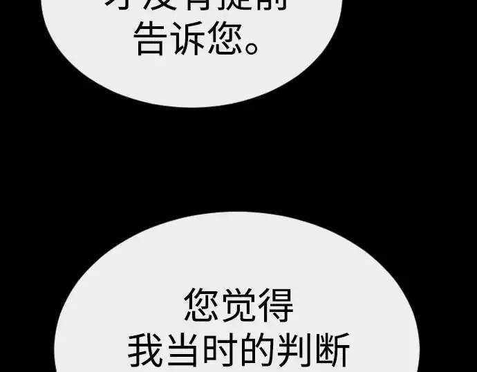 《超人的时代》第二季 第62话图217