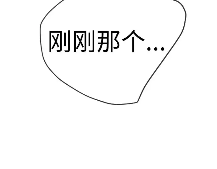 《超人的时代》第二季 第62话图22