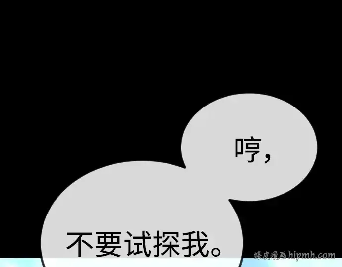 《超人的时代》第二季 第62话图224