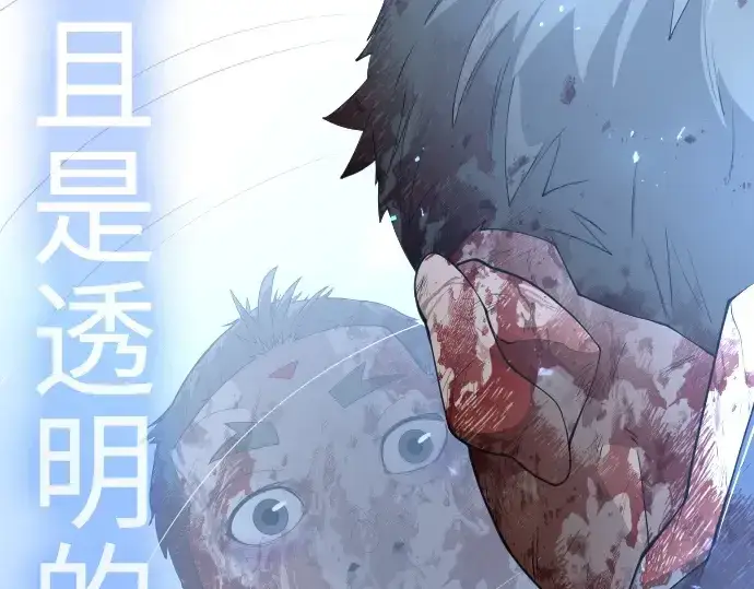 《超人的时代》第二季 第62话图3