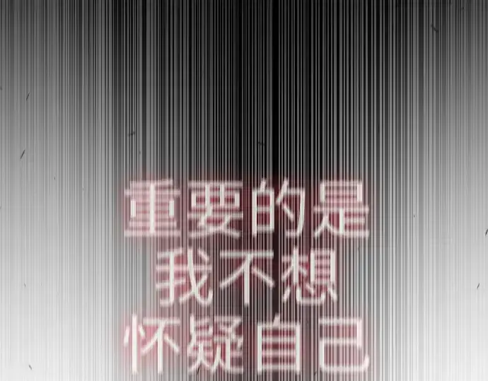 《超人的时代》第二季 第62话图306