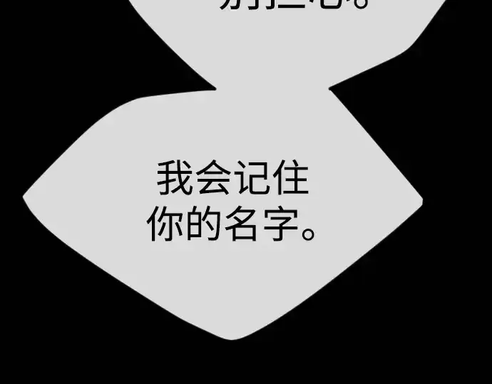 《超人的时代》第二季 第62话图330