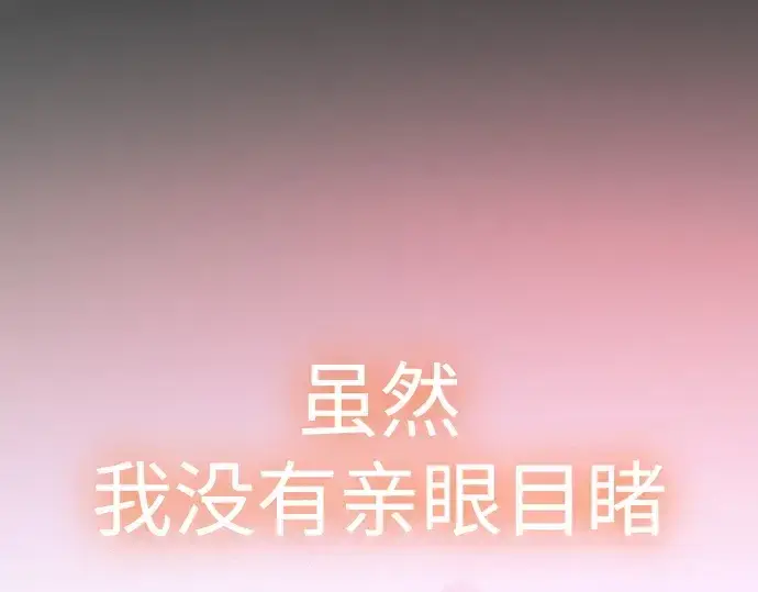《超人的时代》第二季 第62话图335