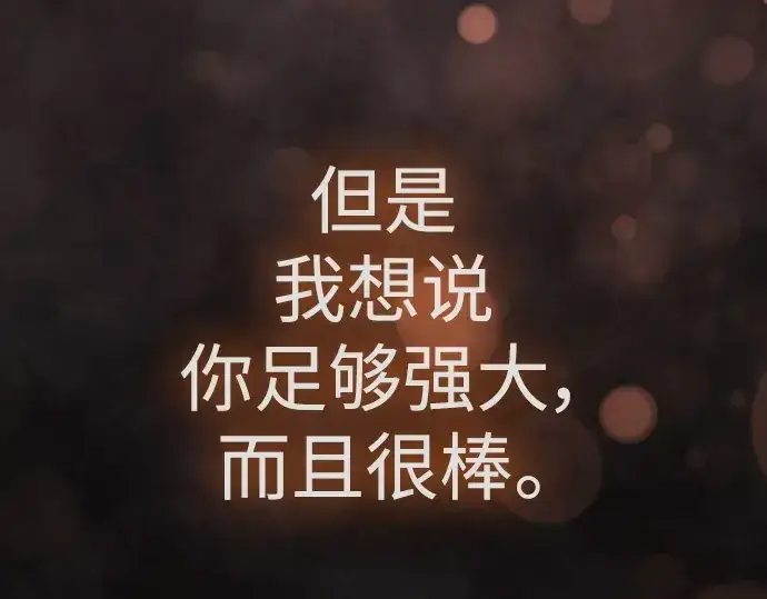 《超人的时代》第二季 第62话图341