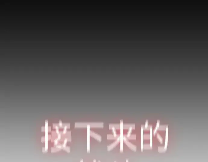 《超人的时代》第二季 第62话图345