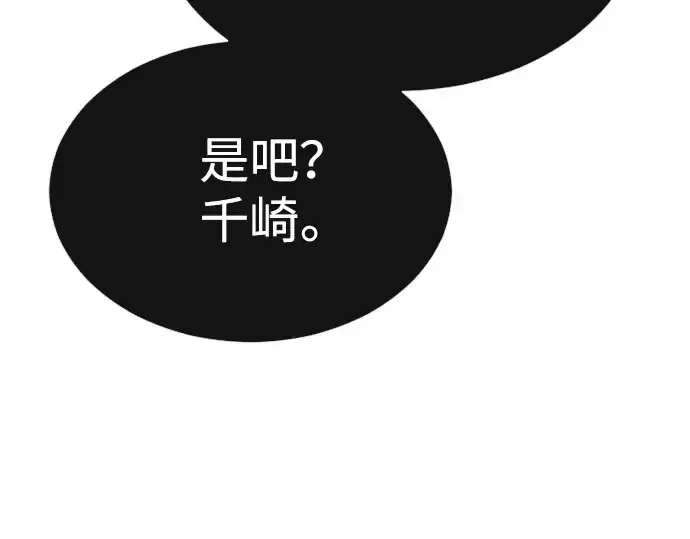 《超人的时代》第二季 第62话图358