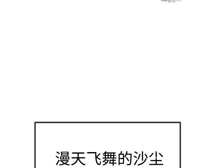 《超人的时代》第二季 第62话图36